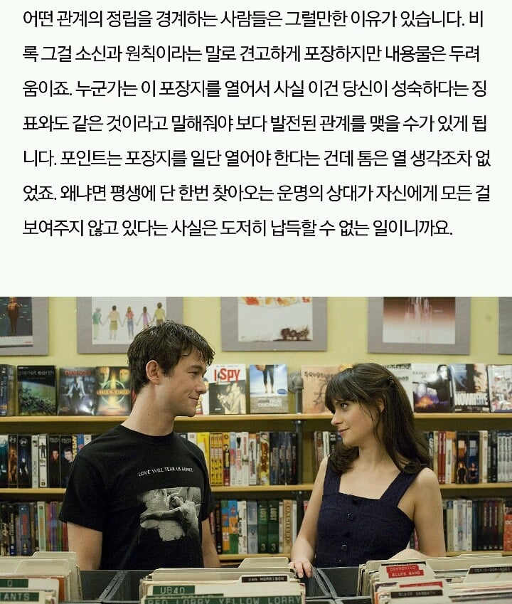 500일의 썸머 이거보면 이해되는 리뷰 | 인스티즈