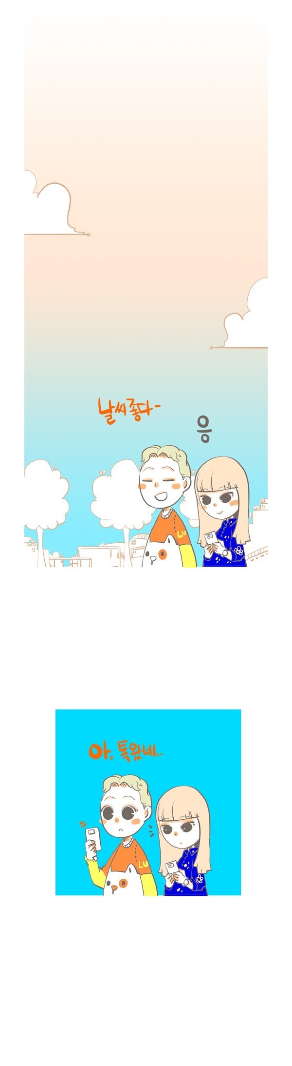 오랜 남사친/여사친과 흔히 생기는 일 | 인스티즈