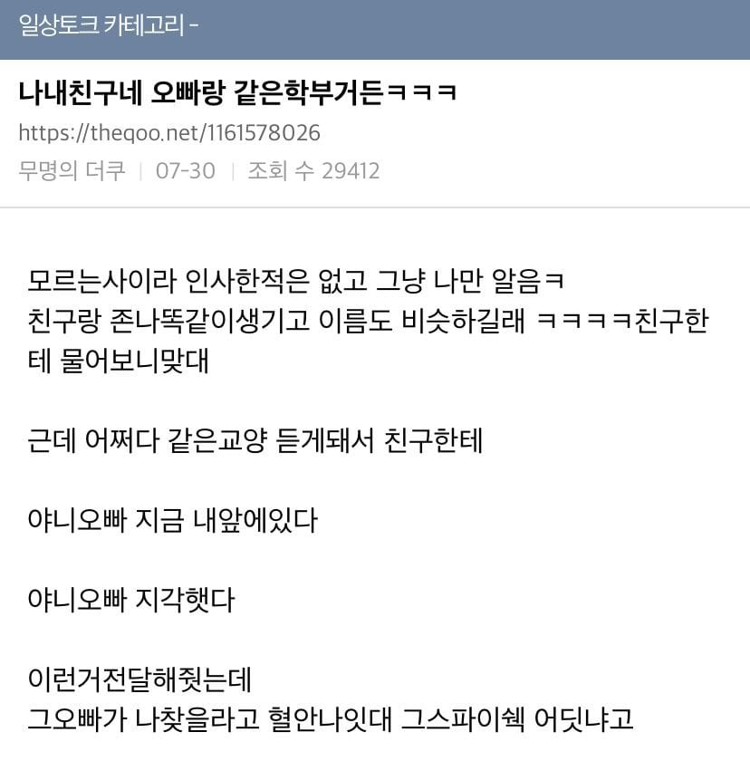 나 남친한테 하는 거 들킴 (ㅅㅇㅈㅇ) | 인스티즈