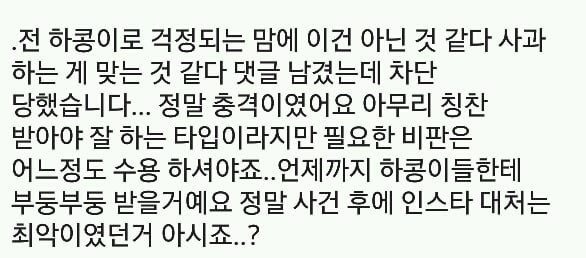 낙태 발언 하쁠리 상황 요약 | 인스티즈
