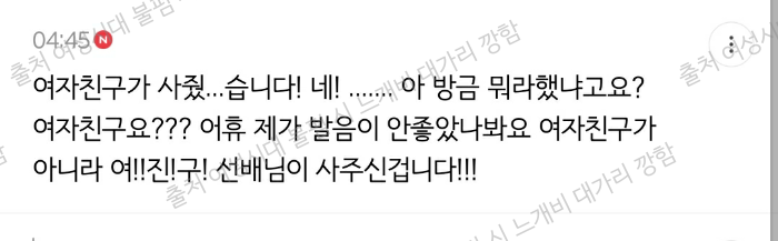 내가 남돌이고 브이앱 중 실수로 여친 얘기 했을 때 대처방법 말해보는 달글 캡처⬅️new! | 인스티즈