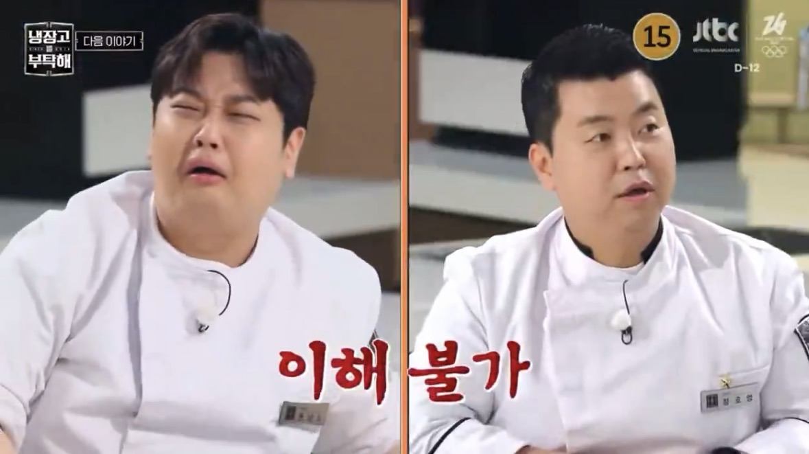 진짜광기인 냉부해 손종원 야식 | 인스티즈