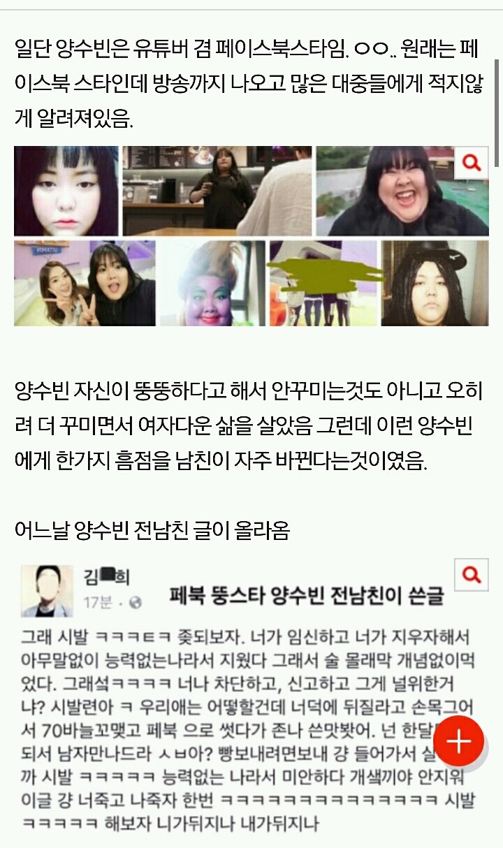 현재 페북에서 난리난 막장드라마급 실화 | 인스티즈