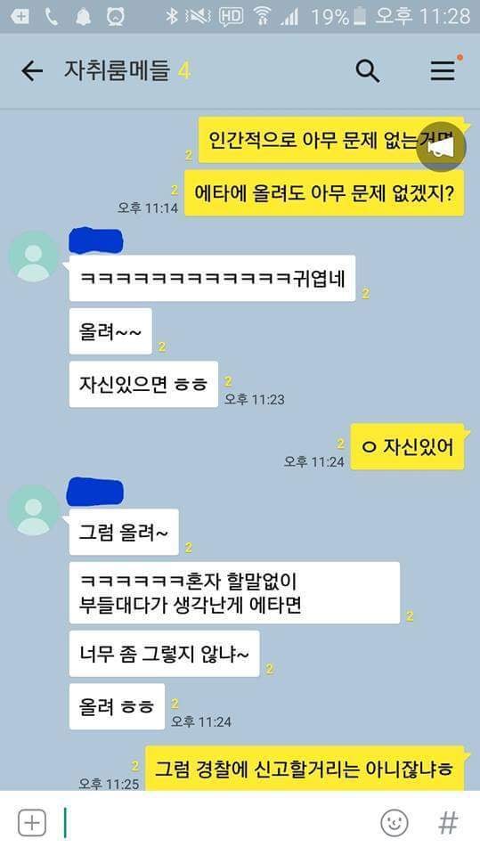 거실에 똥 싼 룸메 사건 총정리 (혐오주의) | 인스티즈