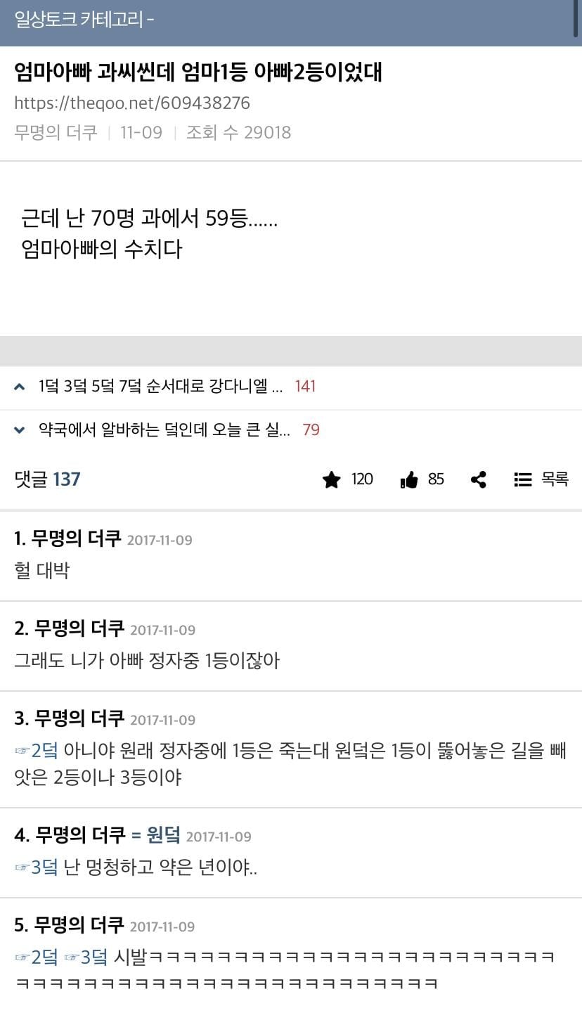 나 남친한테 하는 거 들킴 (ㅅㅇㅈㅇ) | 인스티즈