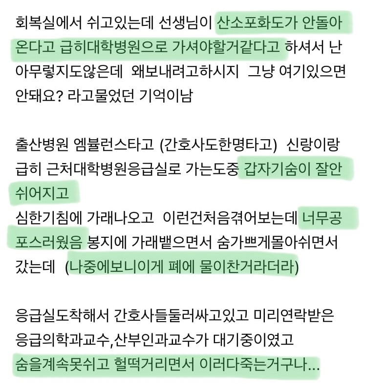 애 낳을때 죽을지도 모르는 가장 큰 치명적인 순간 | 인스티즈