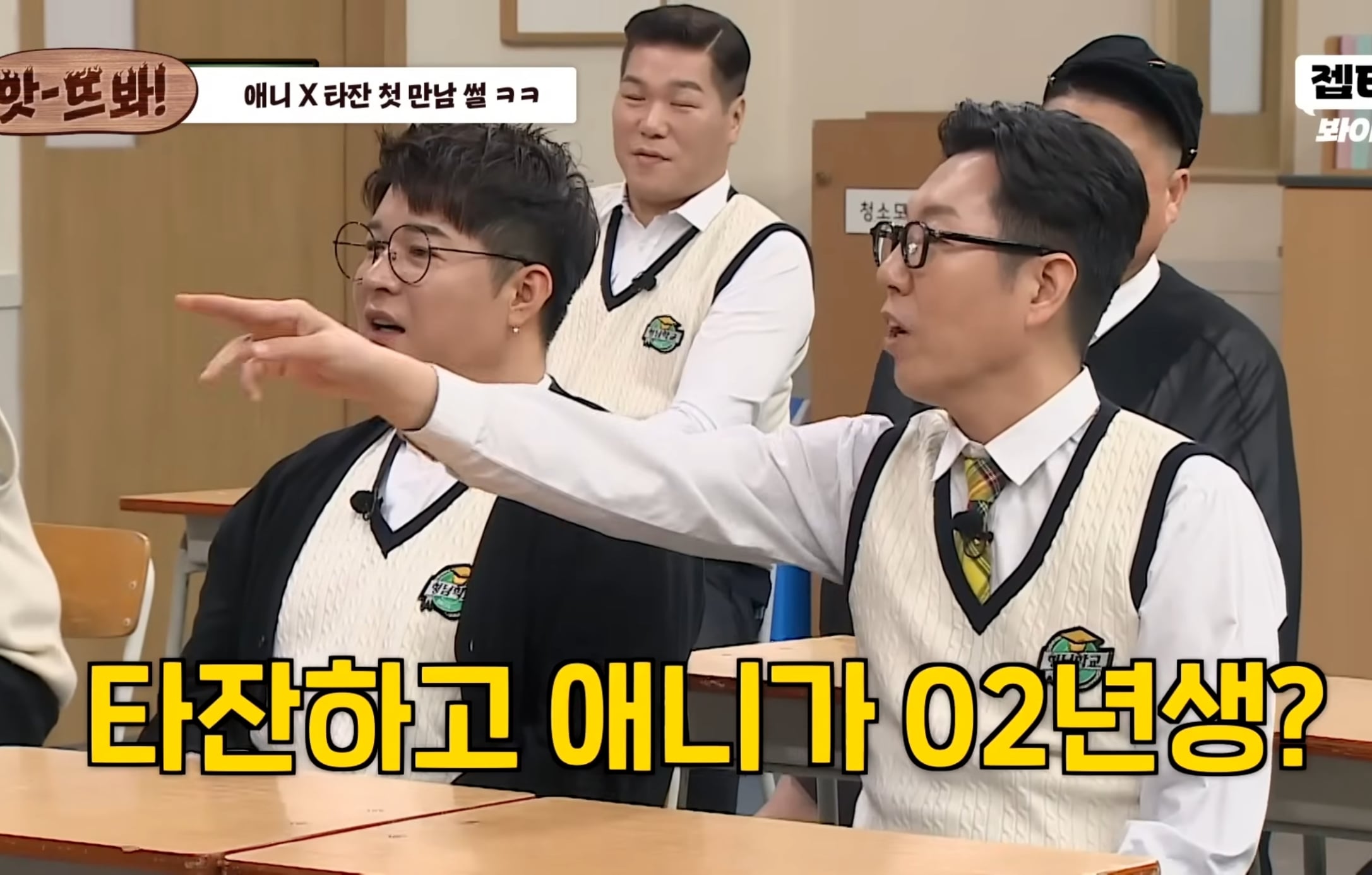 우리 진짜 늙어보이나봐.... | 인스티즈