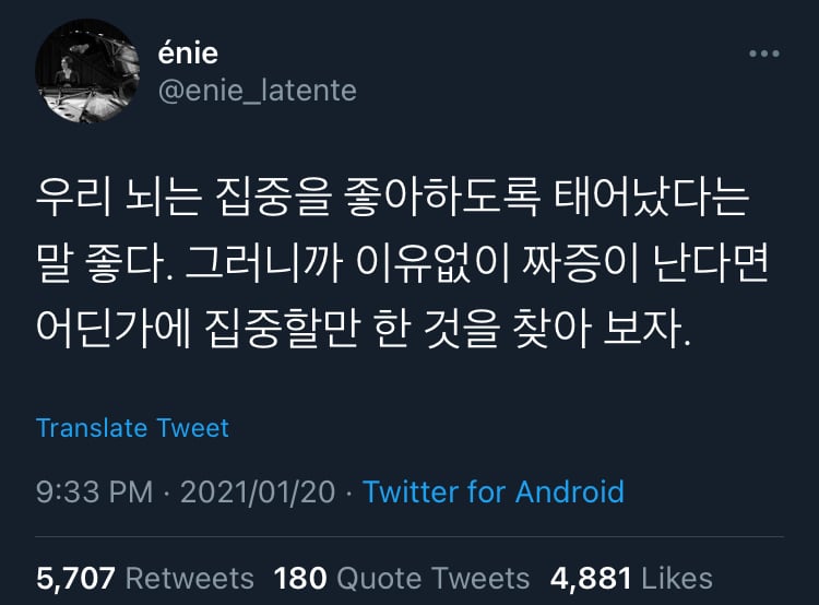 그냥 해. 안되면 울어. 그리고 다시 해.twt | 인스티즈