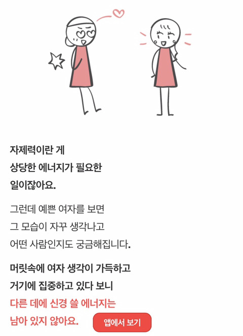 여자친구가 예쁘면 담배끊기 어려운 이유.jpg () | 인스티즈