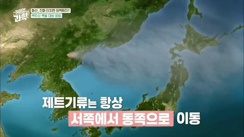 백두산이 터지려면 크게 터져야 우리나라가 상대적으로 안전한 이유 | 인스티즈