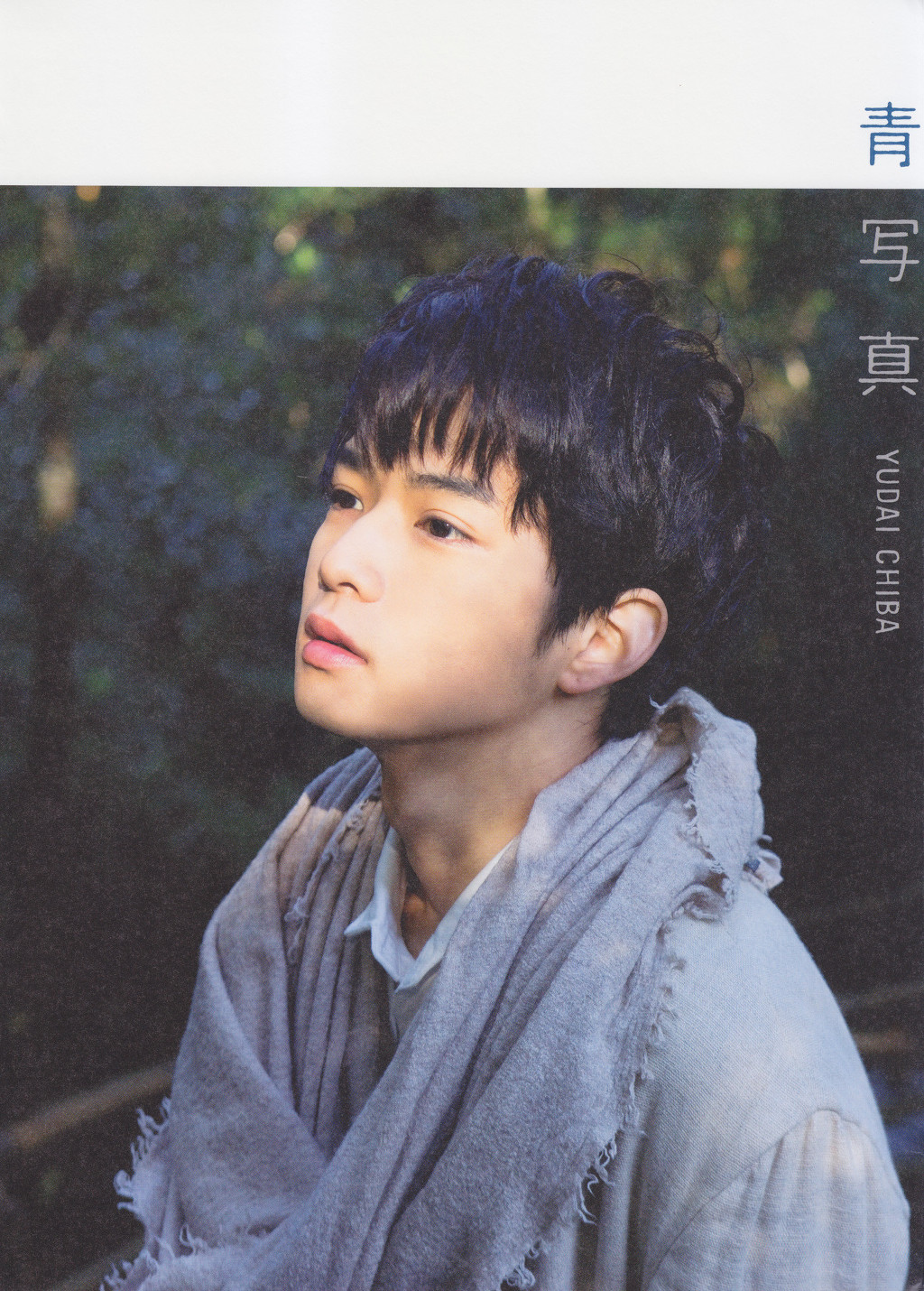 일본의 엄청난 동안 미소년 남자배우 | 인스티즈