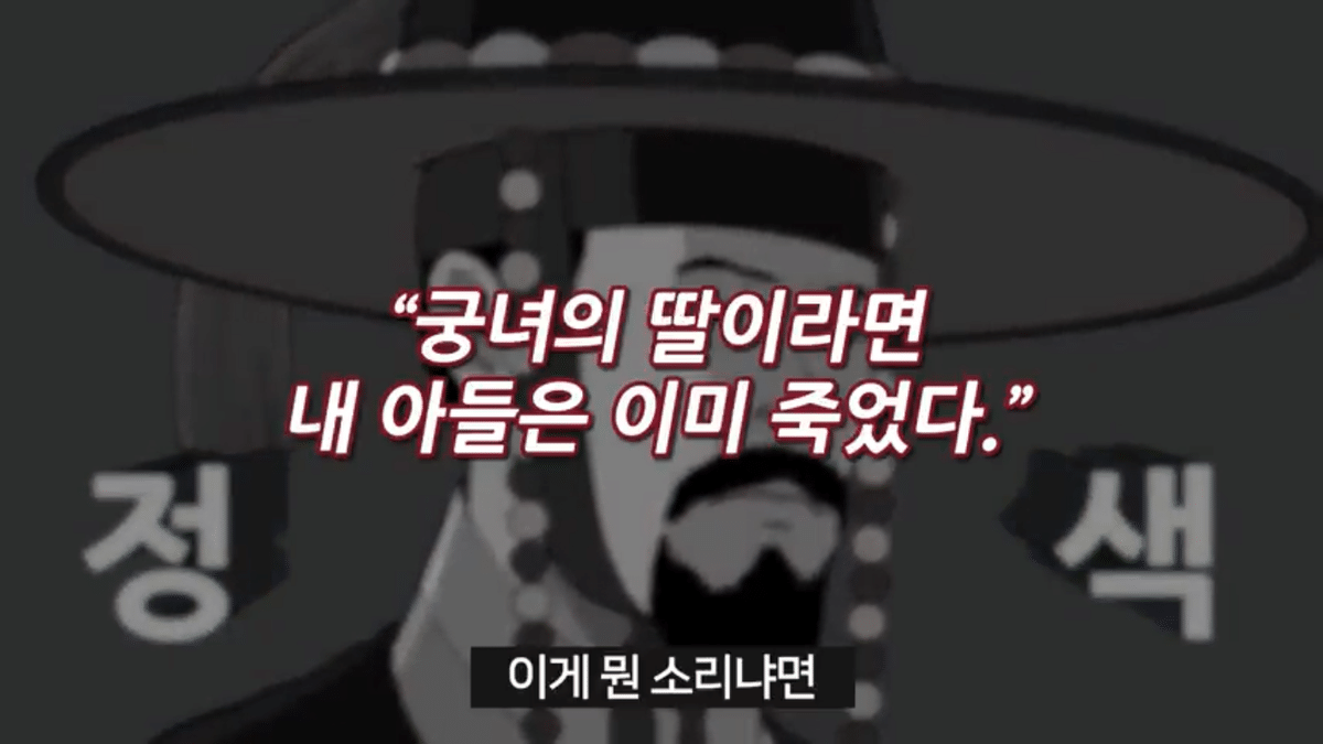 조선시대 공주랑 결혼하면 생기는 일 | 인스티즈