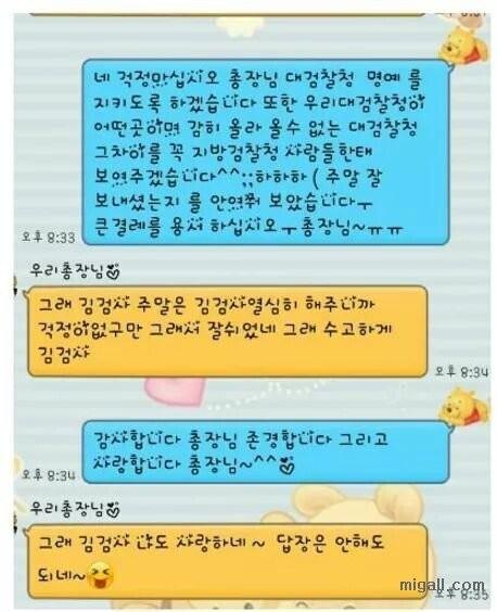 전청조 카톡보고 생각난 20대 레전드 차장검사 | 인스티즈