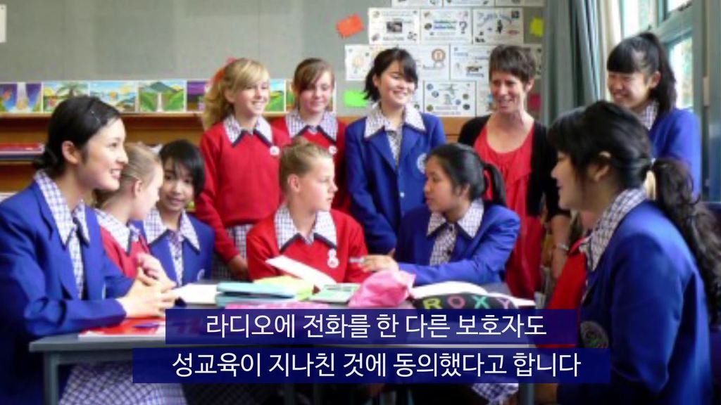 학부모들이 경악한 충격적인 성교육 | 인스티즈