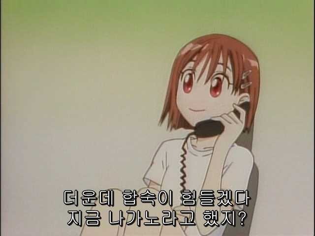 그남자 그여자의 사정 15화 | 인스티즈