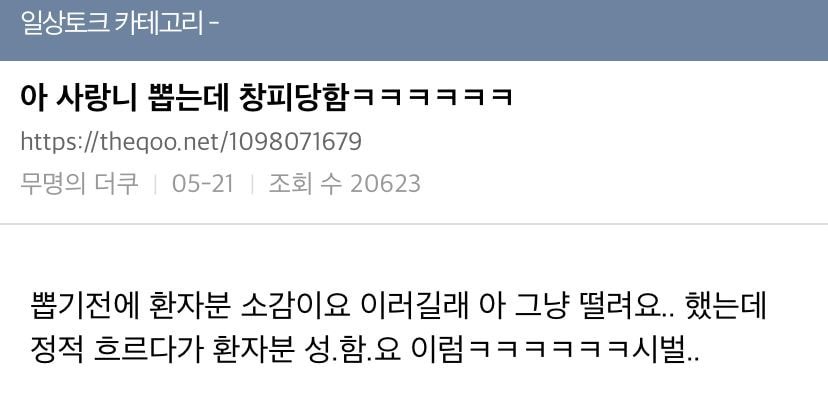 나 남친한테 하는 거 들킴 (ㅅㅇㅈㅇ) | 인스티즈
