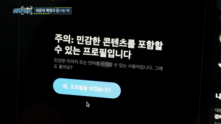 여자들 무조건!! 제발!!! 꼭!!! 마스크 쓰고 다녀야 하는 이유 (이번주 실화탐사대) | 인스티즈