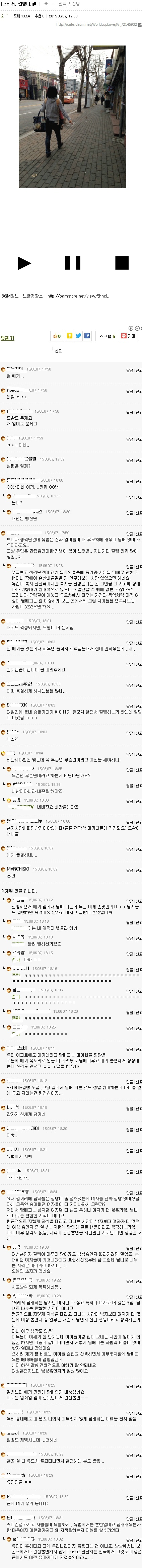 일부 남초카페에 퍼져있는 도촬사진 | 인스티즈