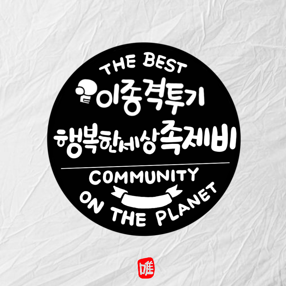 로또 1등, 연금복권 1등 당첨 가능 할까? | 인스티즈