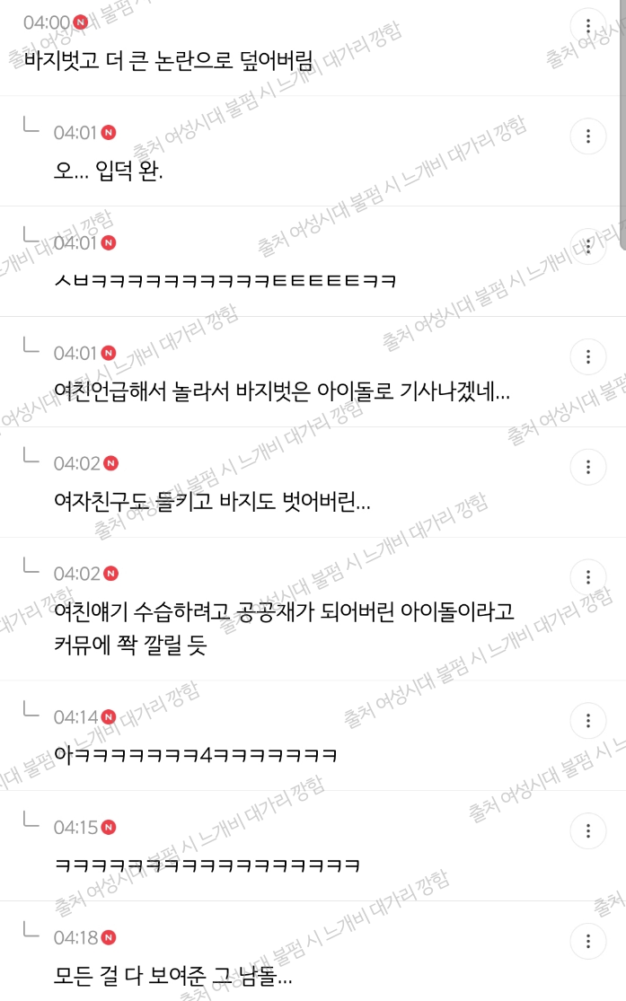 내가 남돌이고 브이앱 중 실수로 여친 얘기 했을 때 대처방법 말해보는 달글 캡처⬅️new! | 인스티즈
