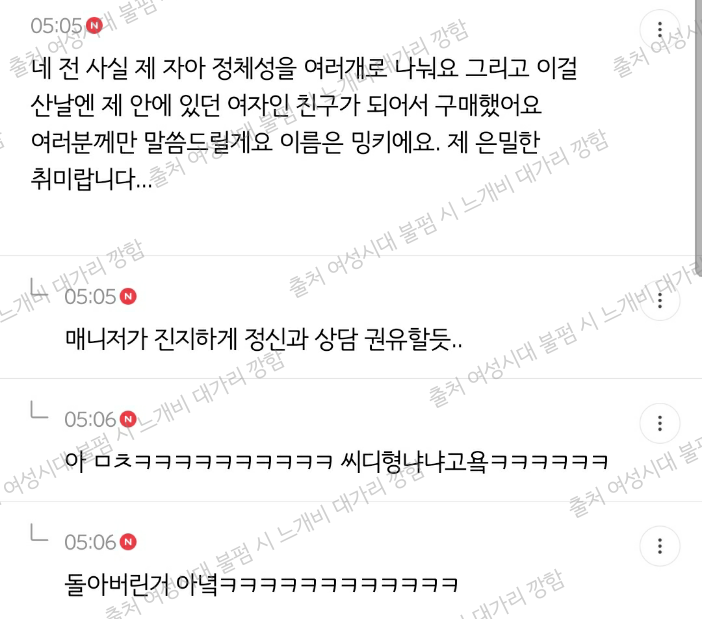 내가 남돌이고 브이앱 중 실수로 여친 얘기 했을 때 대처방법 말해보는 달글 캡처⬅️new! | 인스티즈
