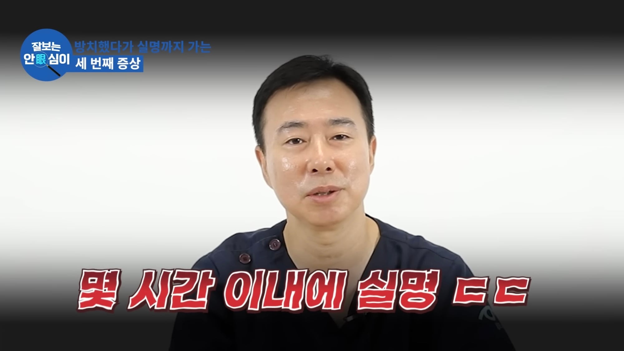 눈이 실명 전 잠깐 보내는 마지막 신호. 이 증상이 보인다면 당장 병원 뛰쳐가세요.jpg | 인스티즈