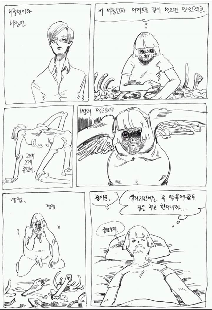 가장 현실적인 생리하는 만화 | 인스티즈