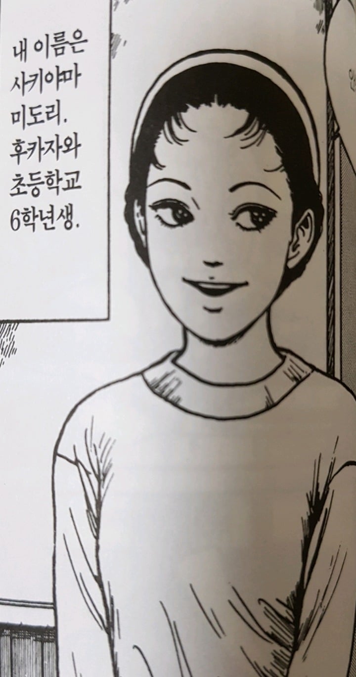 이토준지 소이치의 일기 그 후 이야기 (사진난감주의) | 인스티즈