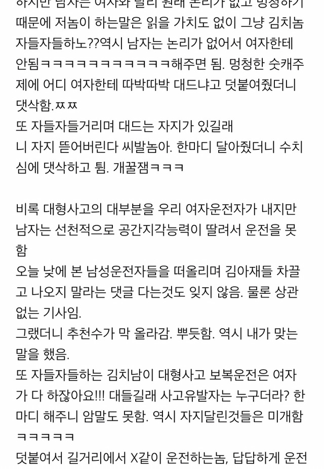 남자로 사는게 얼마나 편한지 간접체험하기. Jpg | 인스티즈