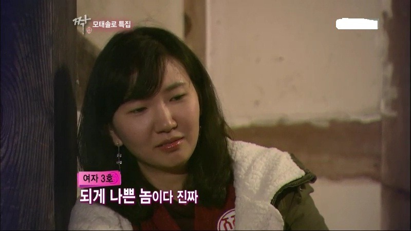 [짝] 모쏠특집 시트콤돋는 남자4호 여자3호ㅋㅋㅋㅋㅋㅋㅋㅋㅋㅋㅠㅜ | 인스티즈