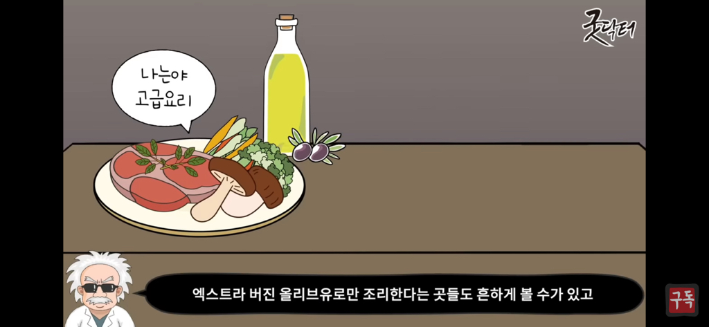 제발 기름은 두가지 종류만 쓰세요 암걸림 | 인스티즈