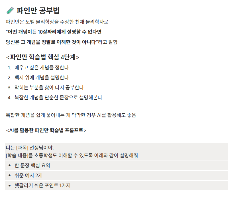 요즘 트위터에서 화제라는 공부법.jpg | 인스티즈