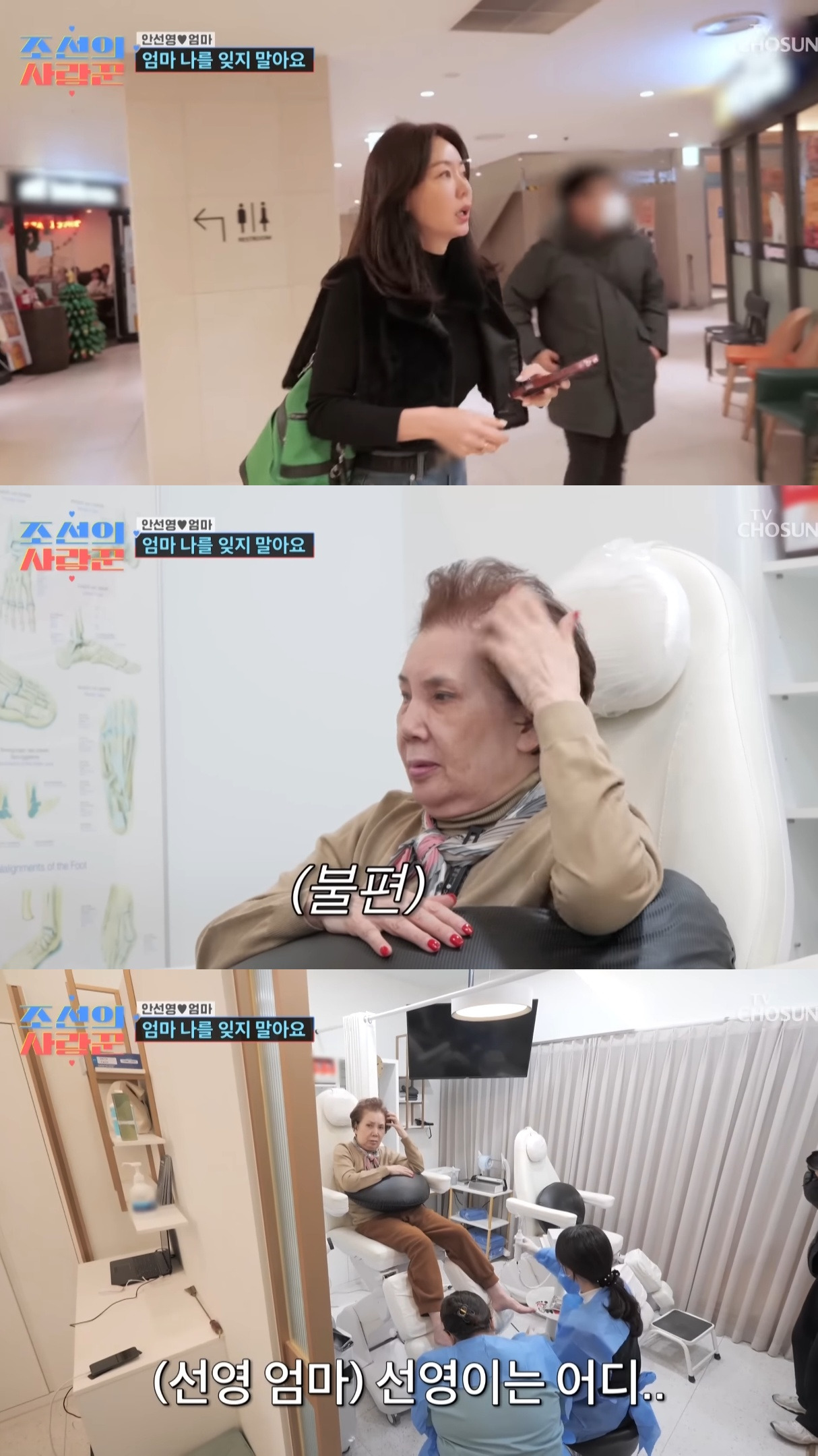 치매에 걸린 안선영의 어머니....jpg | 인스티즈