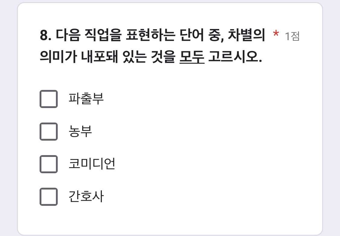 언어 감수성 검사 (EBS에서 만든 거래!!) | 인스티즈
