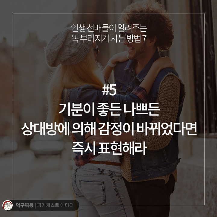 인생 선배들이 알려주는 똑 부러지게 사는 방법 7 | 인스티즈