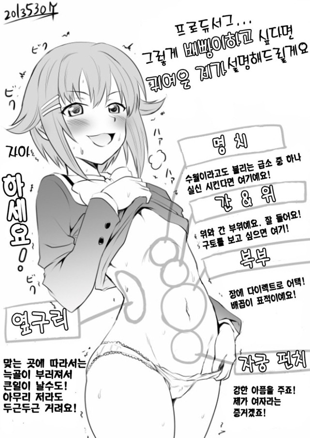 스포주의) 뷰티풀군바리 배빵장면 +)추가 | 인스티즈