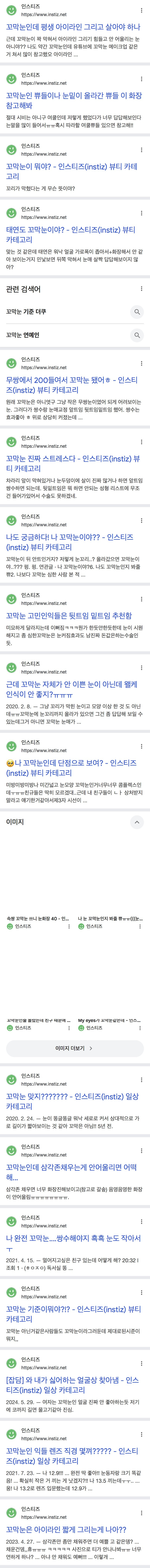 우리나라 여자들 외모정병 요약 | 인스티즈
