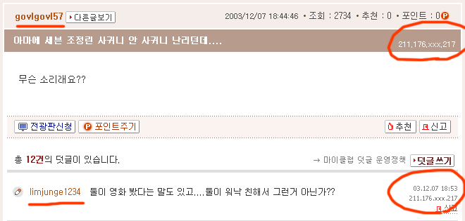 연예인 자작사건중 가장 민망했던 사건 | 인스티즈