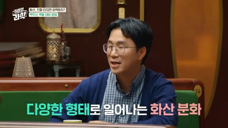 백두산이 터지려면 크게 터져야 우리나라가 상대적으로 안전한 이유 | 인스티즈