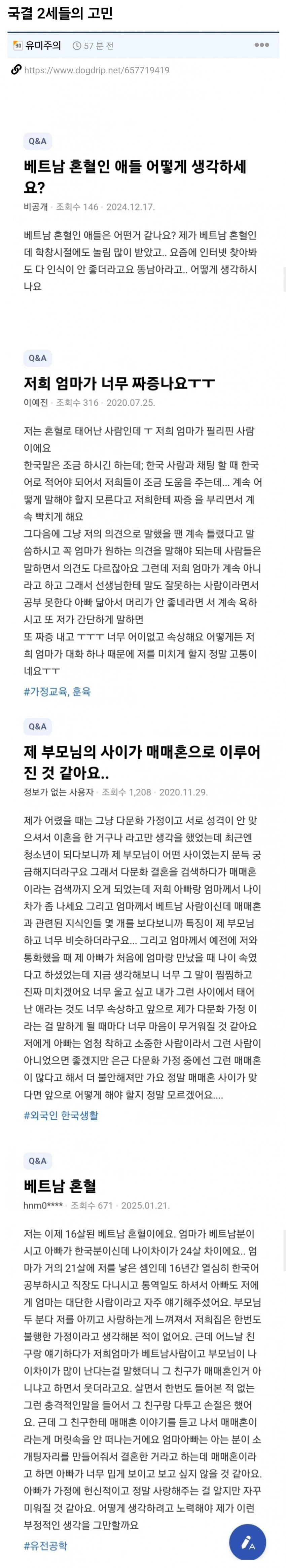 이제 어른이 되어가는 동남아 혼혈 2세들의 고민 | 인스티즈