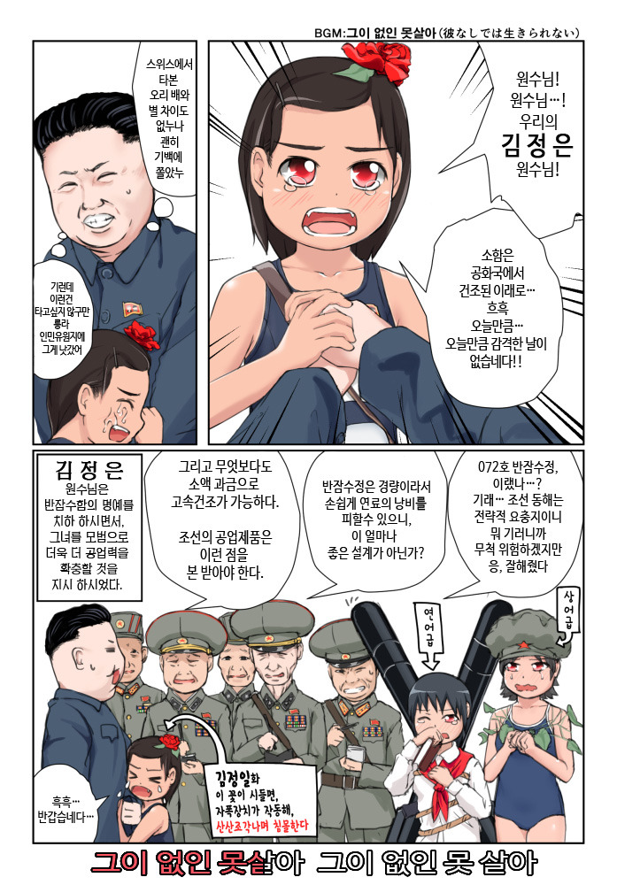 공포의 배박이 만화.jpg | 인스티즈