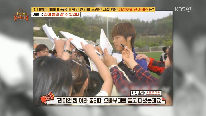 옥탑방의 문제아들) 대박이 아빠의 리즈 시절 어마어마한 인기 | 인스티즈