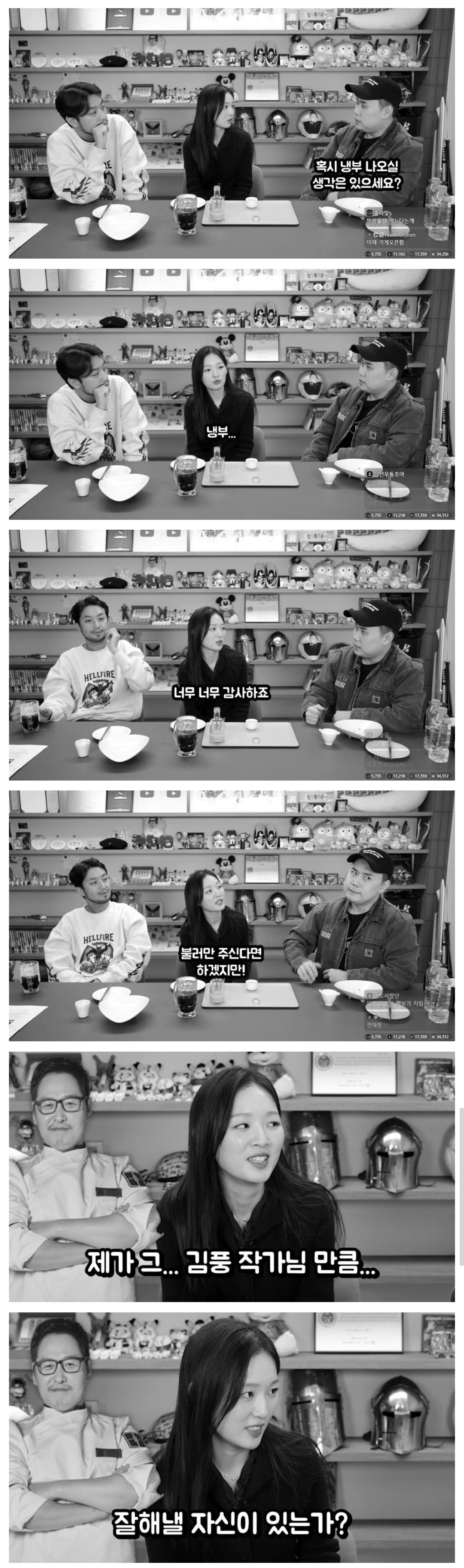 아기맹수가 냉부 출연을 망설이는 이유...jpg | 인스티즈