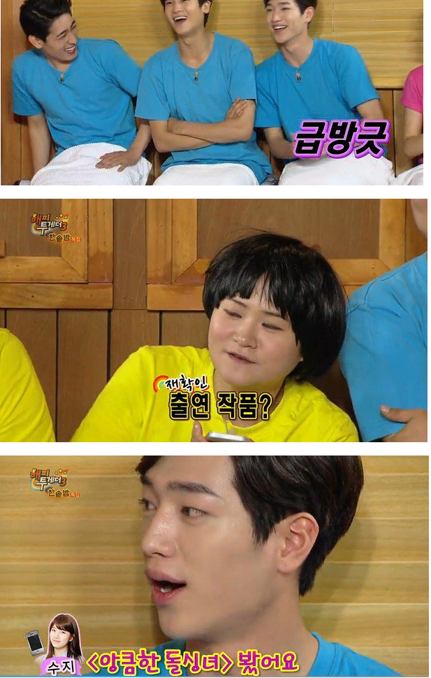 서강준 들었다놨다 하는 수지 | 인스티즈