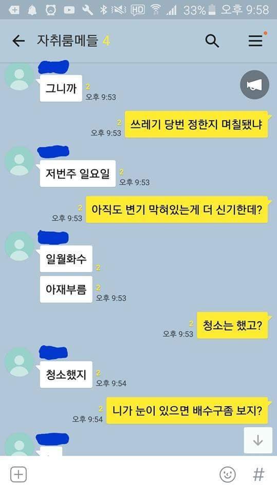 거실에 똥 싼 룸메 사건 총정리 (혐오주의) | 인스티즈