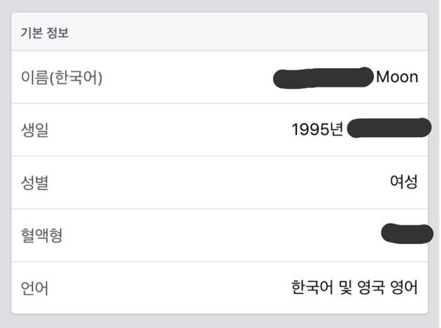 [블랙핑크] 제니 과거 논란 정리 | 인스티즈