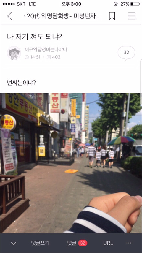 내가 보고 웃은 익웃모음ㅋㅋㅋㅋㅋㅋㅋㅋ | 인스티즈