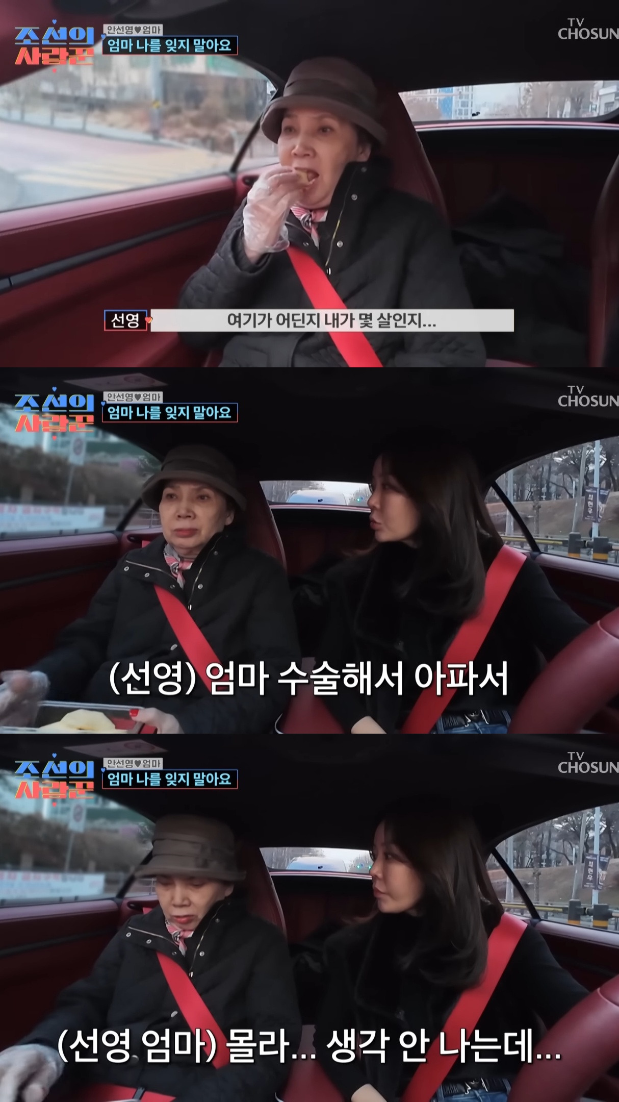 치매에 걸린 안선영의 어머니....jpg | 인스티즈