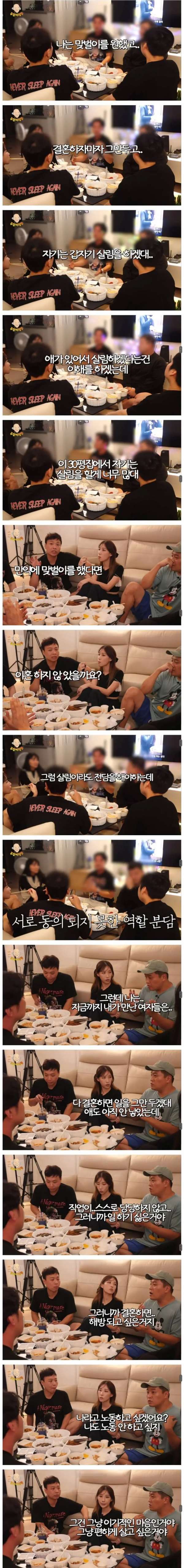 요즘 의외로 많다는 이혼사유 | 인스티즈