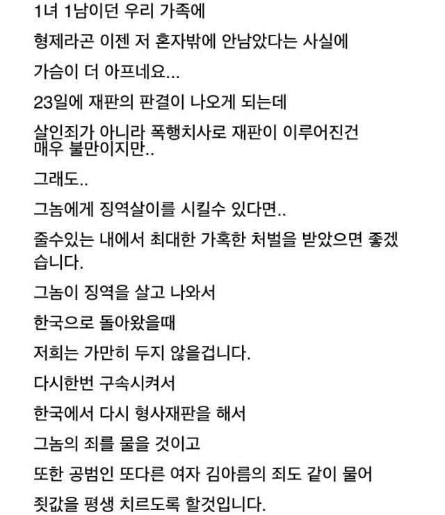 Bj청풍 8년형 선고 (그알) | 인스티즈